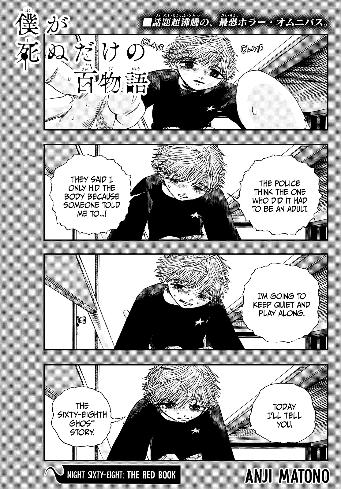 The Hundred Ghost Stories That Led to My Death chapter 68 page 1