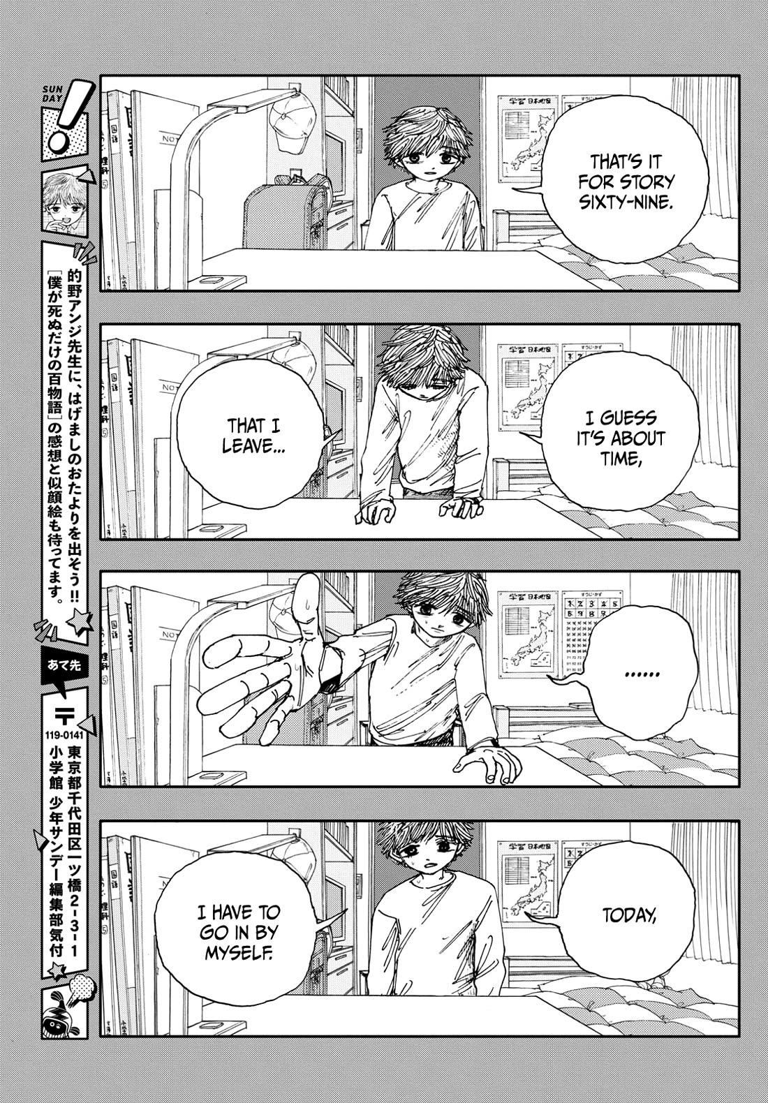 The Hundred Ghost Stories That Led to My Death chapter 69 page 15