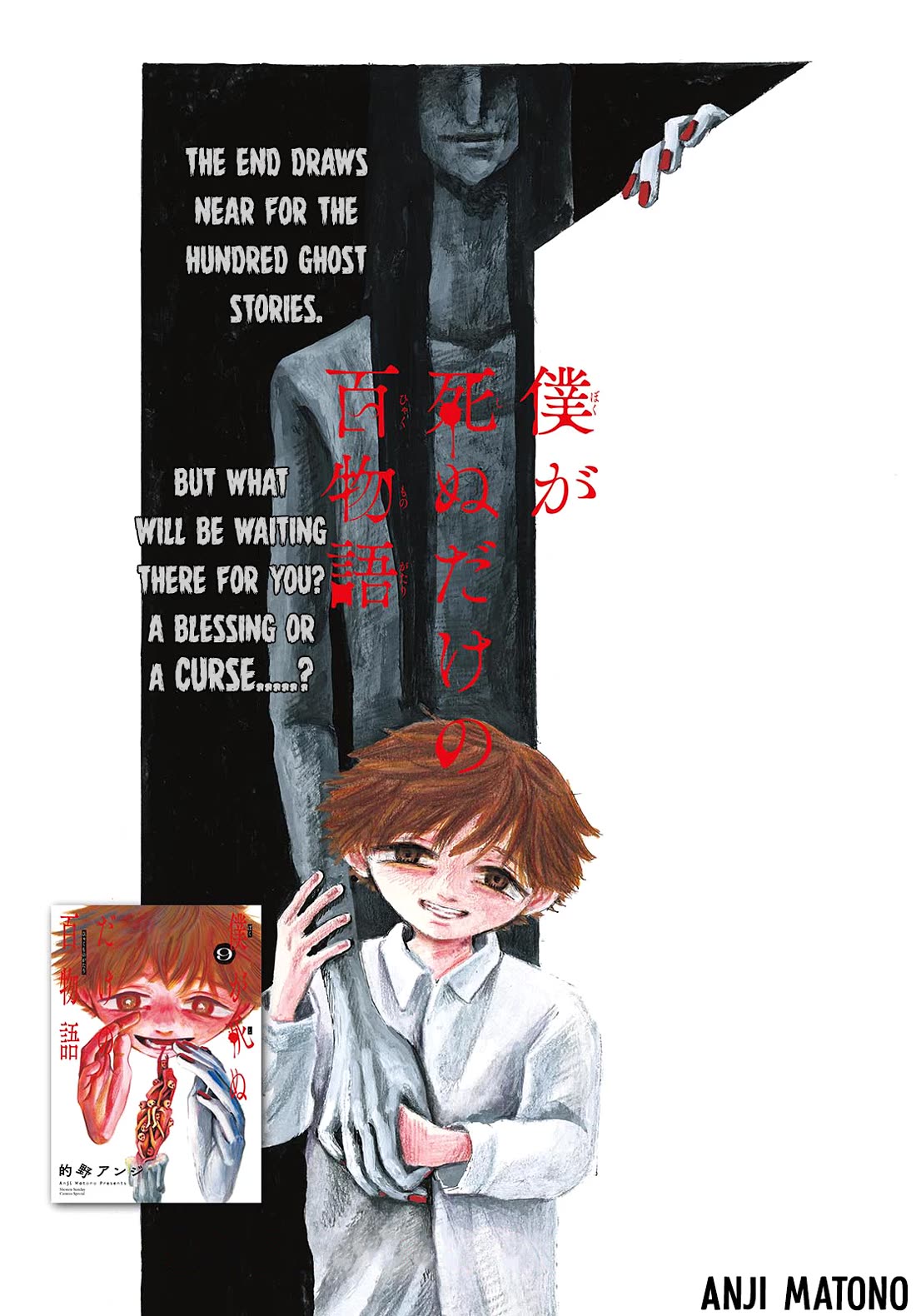 The Hundred Ghost Stories That Led to My Death chapter 94 page 1