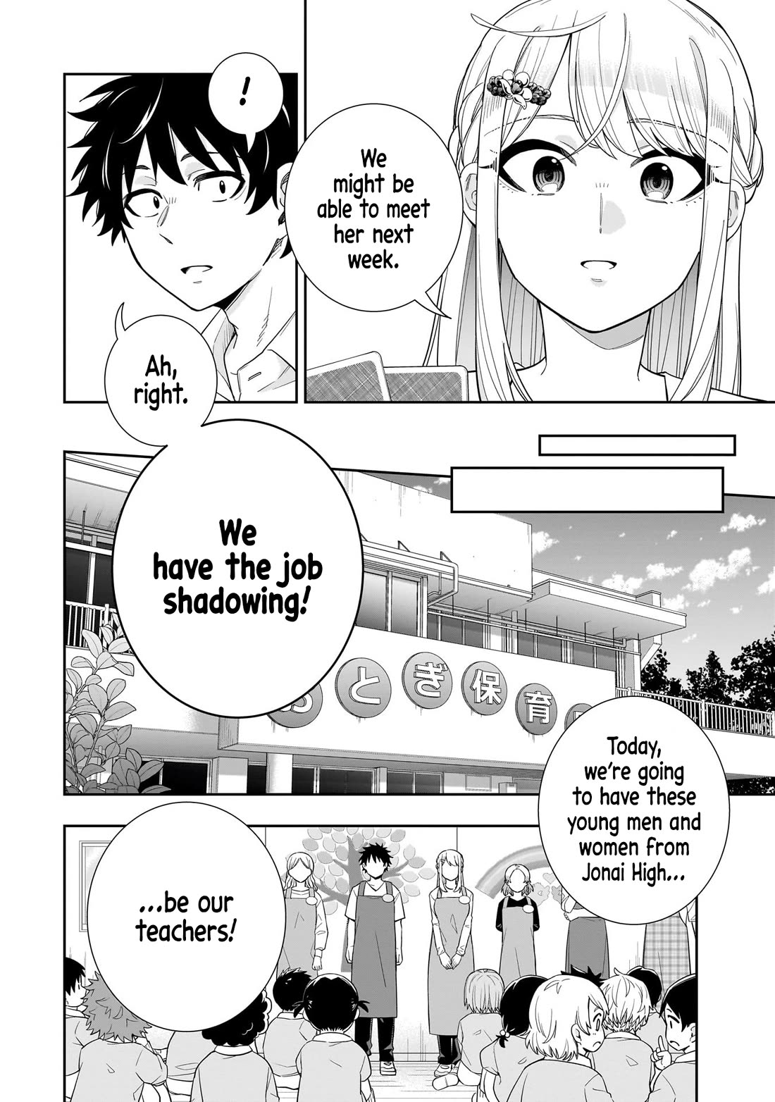The Ice Princess Wants to be Melted by a Small Patch of Sunlight chapter 25 page 3