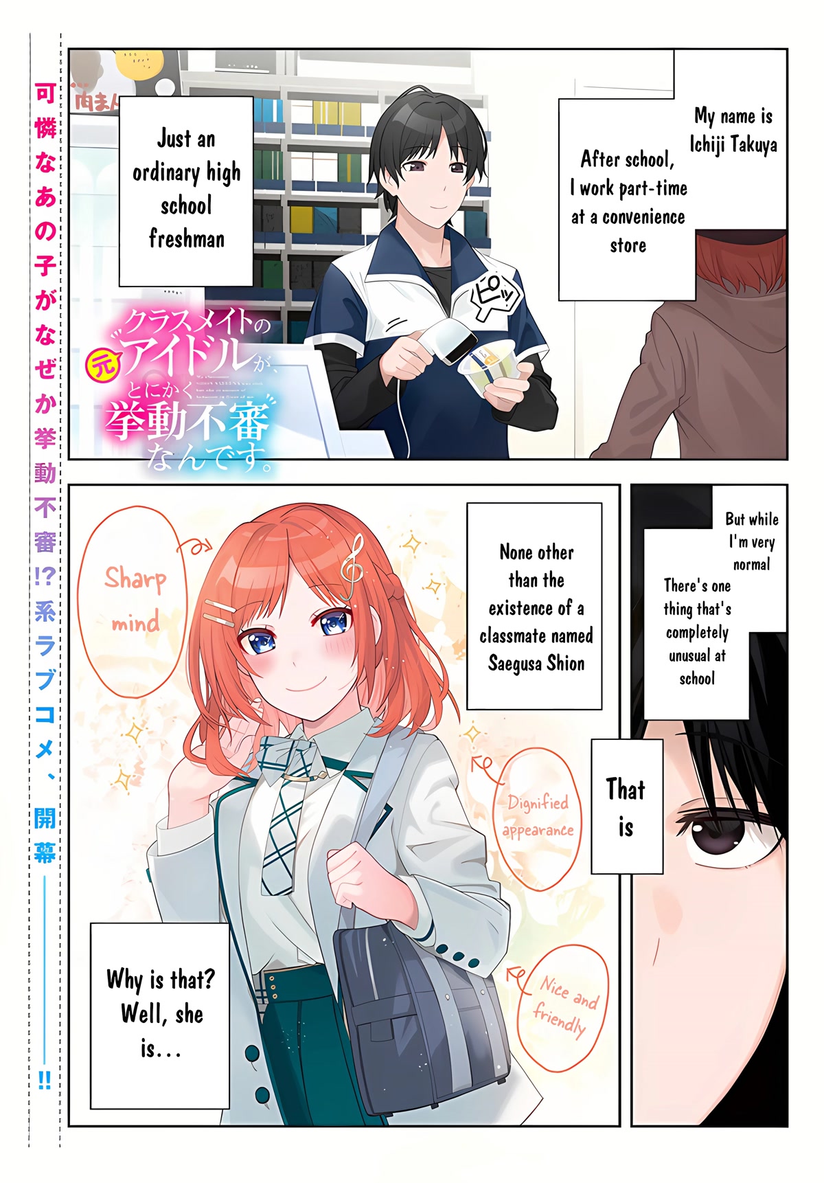 The Idol Girl in My Class Is Acting Suspiciously chapter 1 page 1