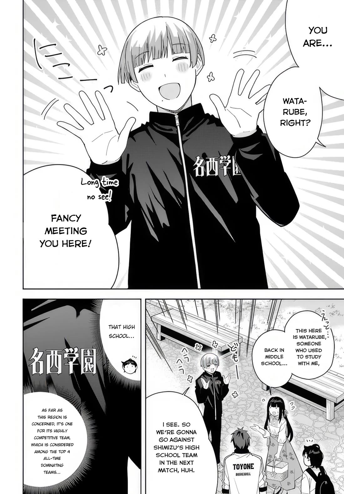 The Idol Girl in My Class Is Acting Suspiciously chapter 10 page 12