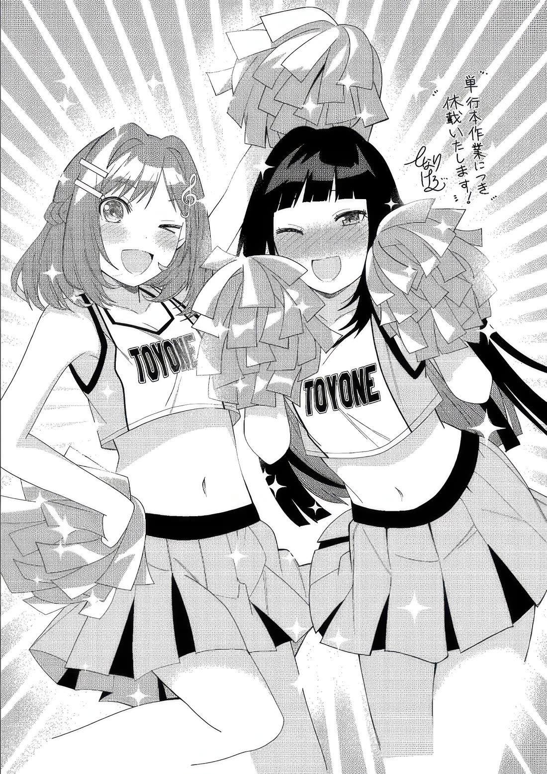 The Idol Girl in My Class Is Acting Suspiciously chapter 11.5 page 1