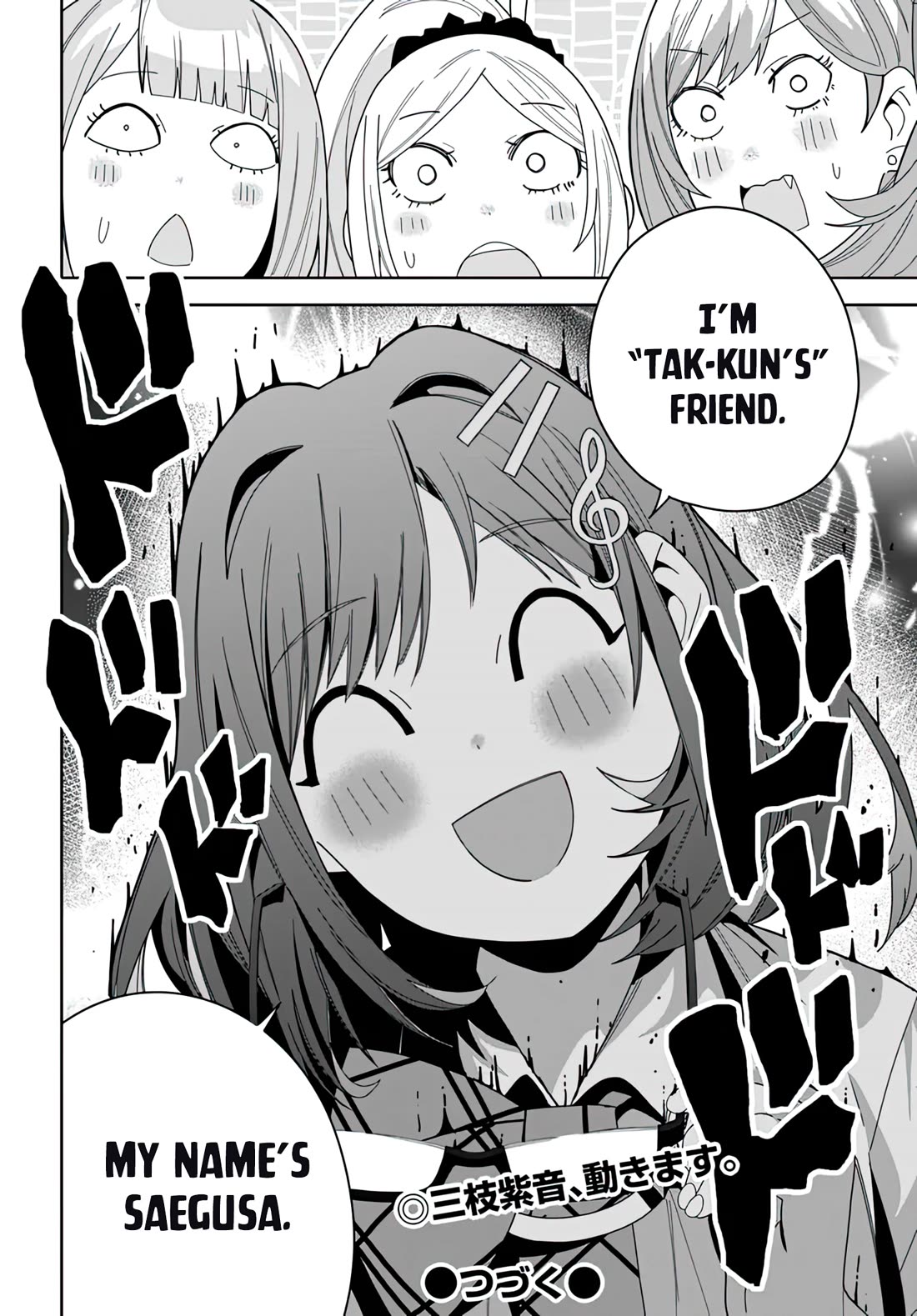 The Idol Girl in My Class Is Acting Suspiciously chapter 12 page 33