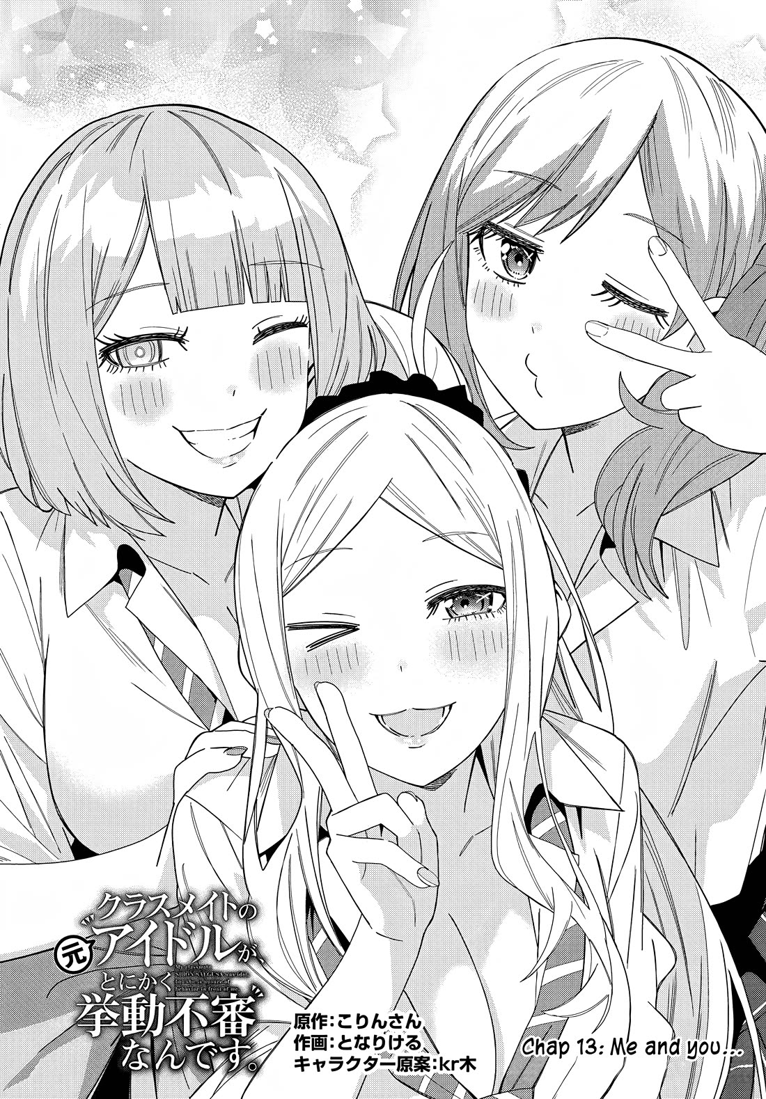 The Idol Girl in My Class Is Acting Suspiciously chapter 13 page 2