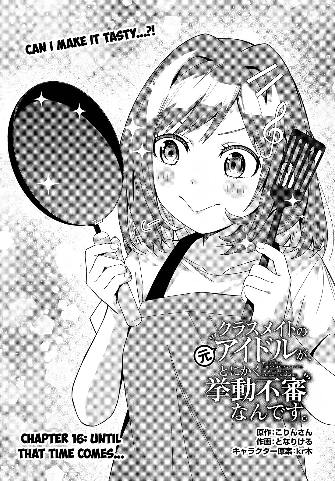 The Idol Girl in My Class Is Acting Suspiciously chapter 16 page 1