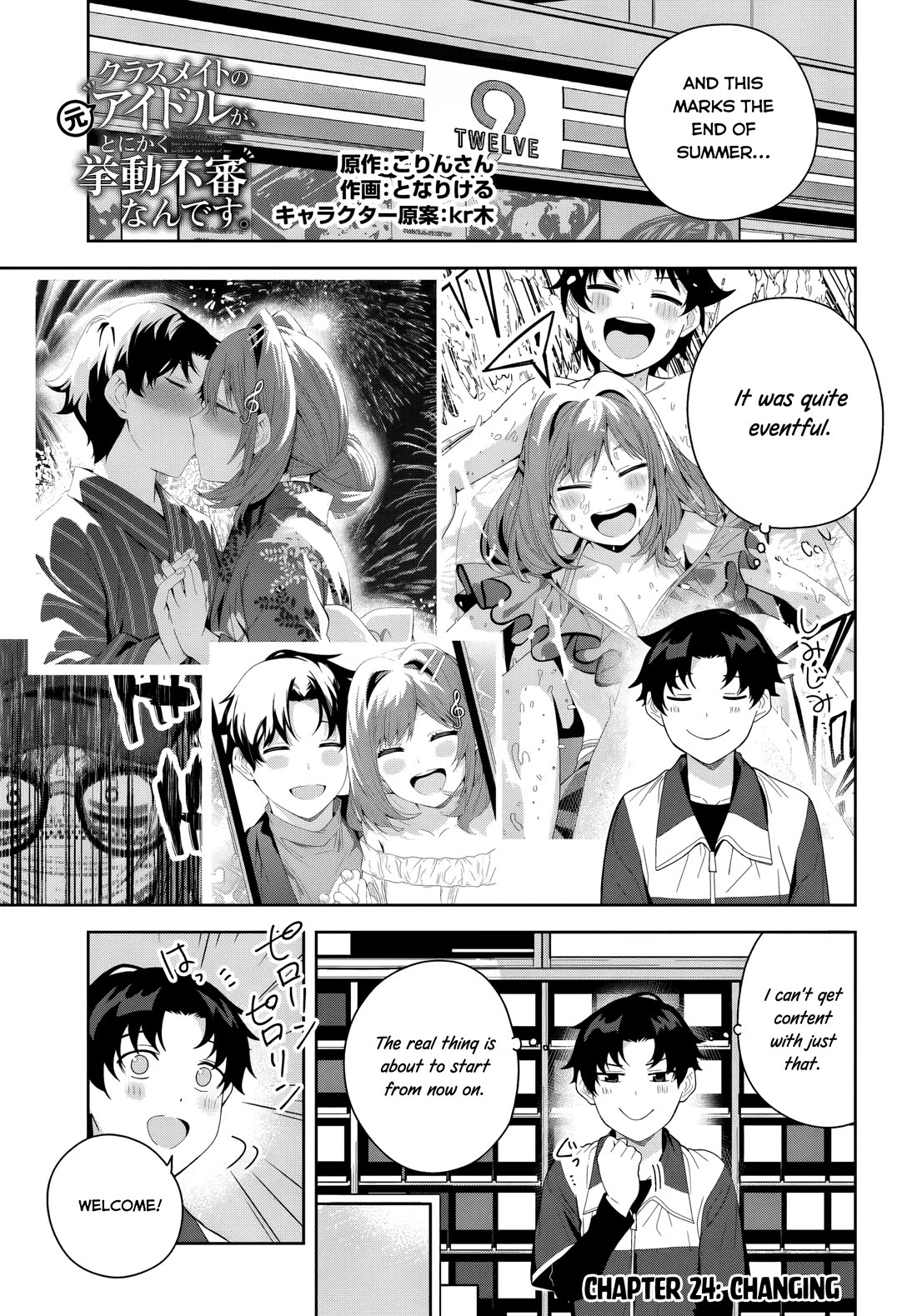 The Idol Girl in My Class Is Acting Suspiciously chapter 24 page 1