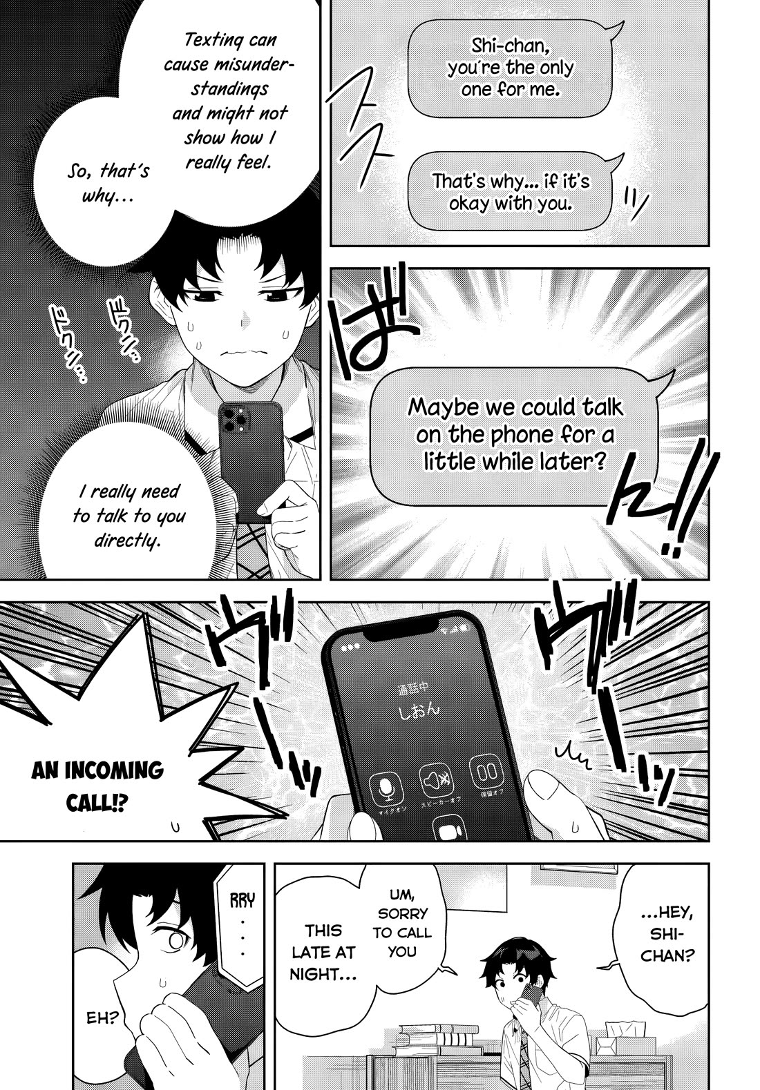 The Idol Girl in My Class Is Acting Suspiciously chapter 26 page 15