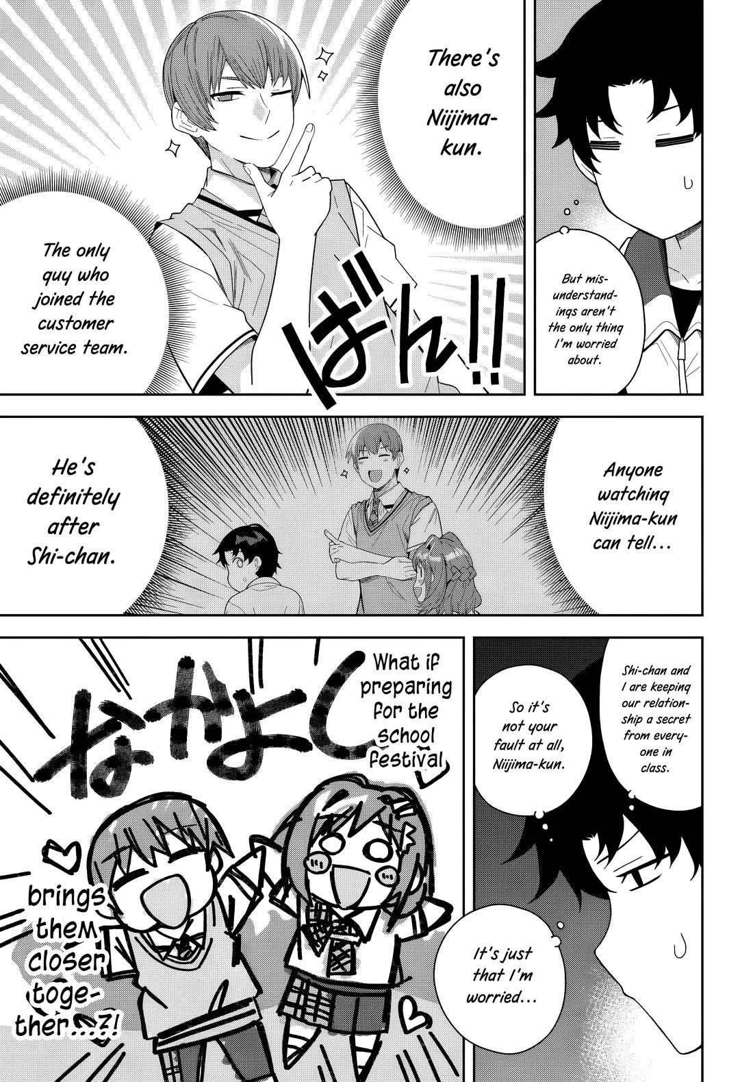 The Idol Girl in My Class Is Acting Suspiciously chapter 26 page 3