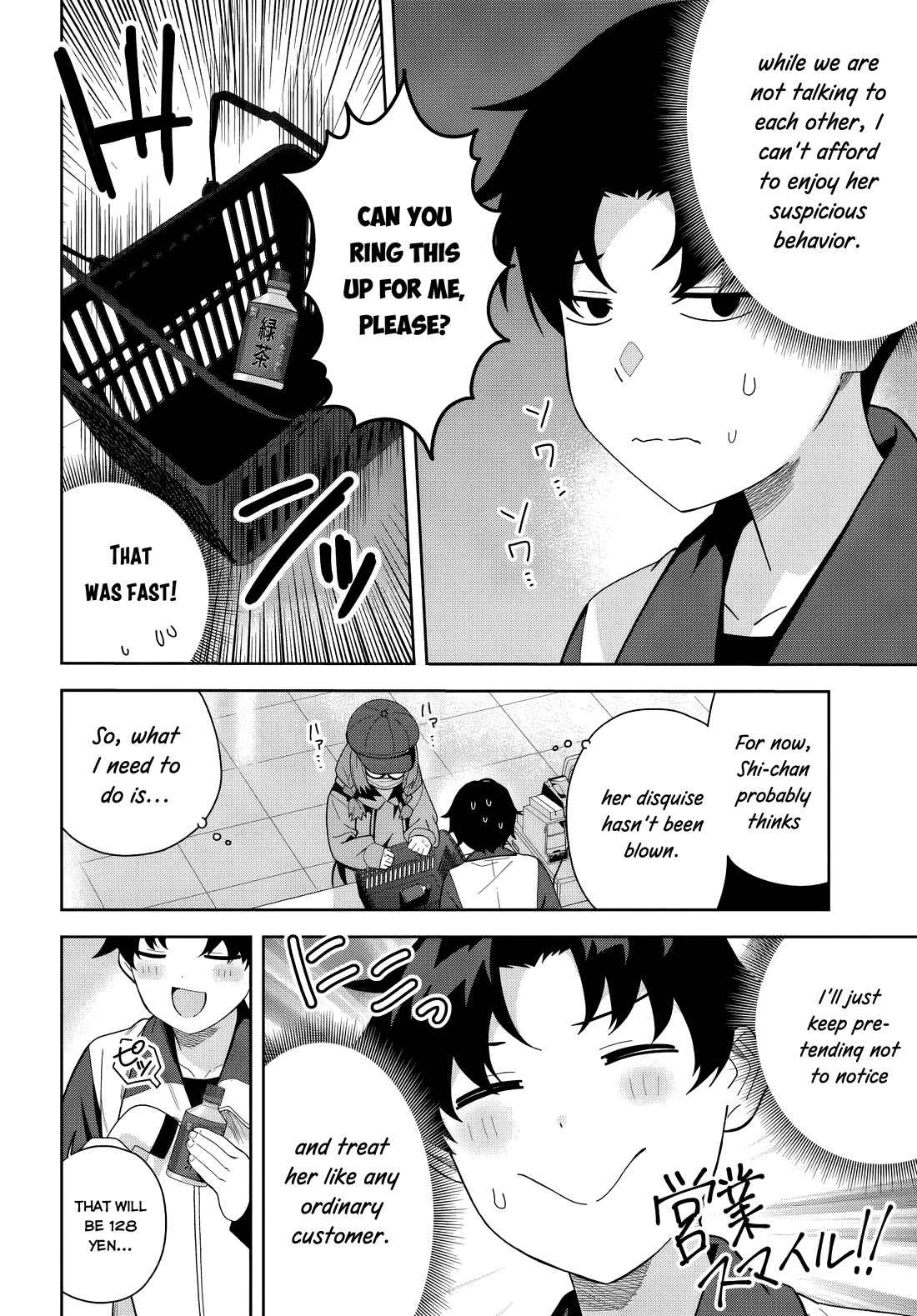 The Idol Girl in My Class Is Acting Suspiciously chapter 26 page 6