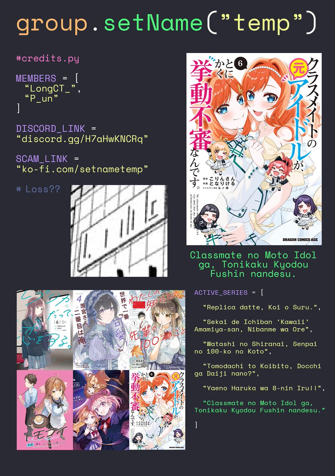 The Idol Girl in My Class Is Acting Suspiciously chapter 29 page 19