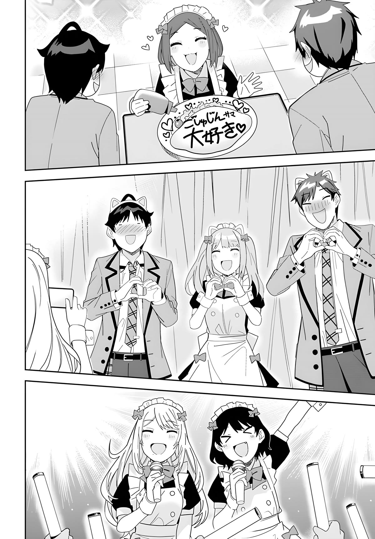 The Idol Girl in My Class Is Acting Suspiciously chapter 3 page 26