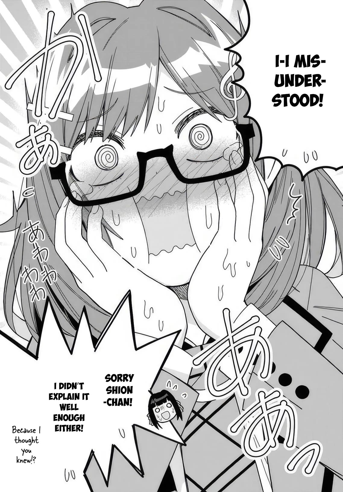 The Idol Girl in My Class Is Acting Suspiciously chapter 9 page 2