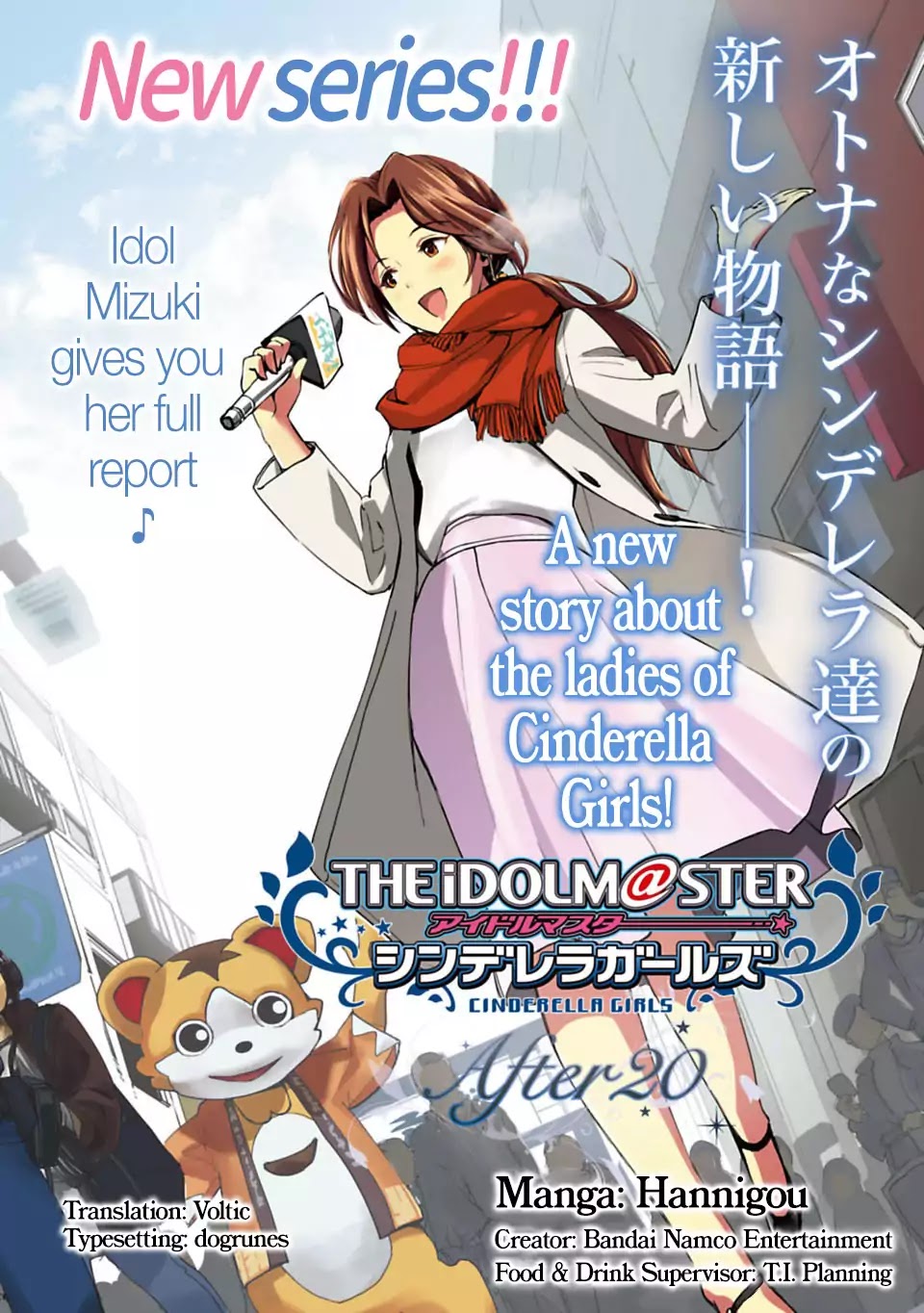 THE iDOLM@STER Cinderella Girls - After20 chapter 1 page 2