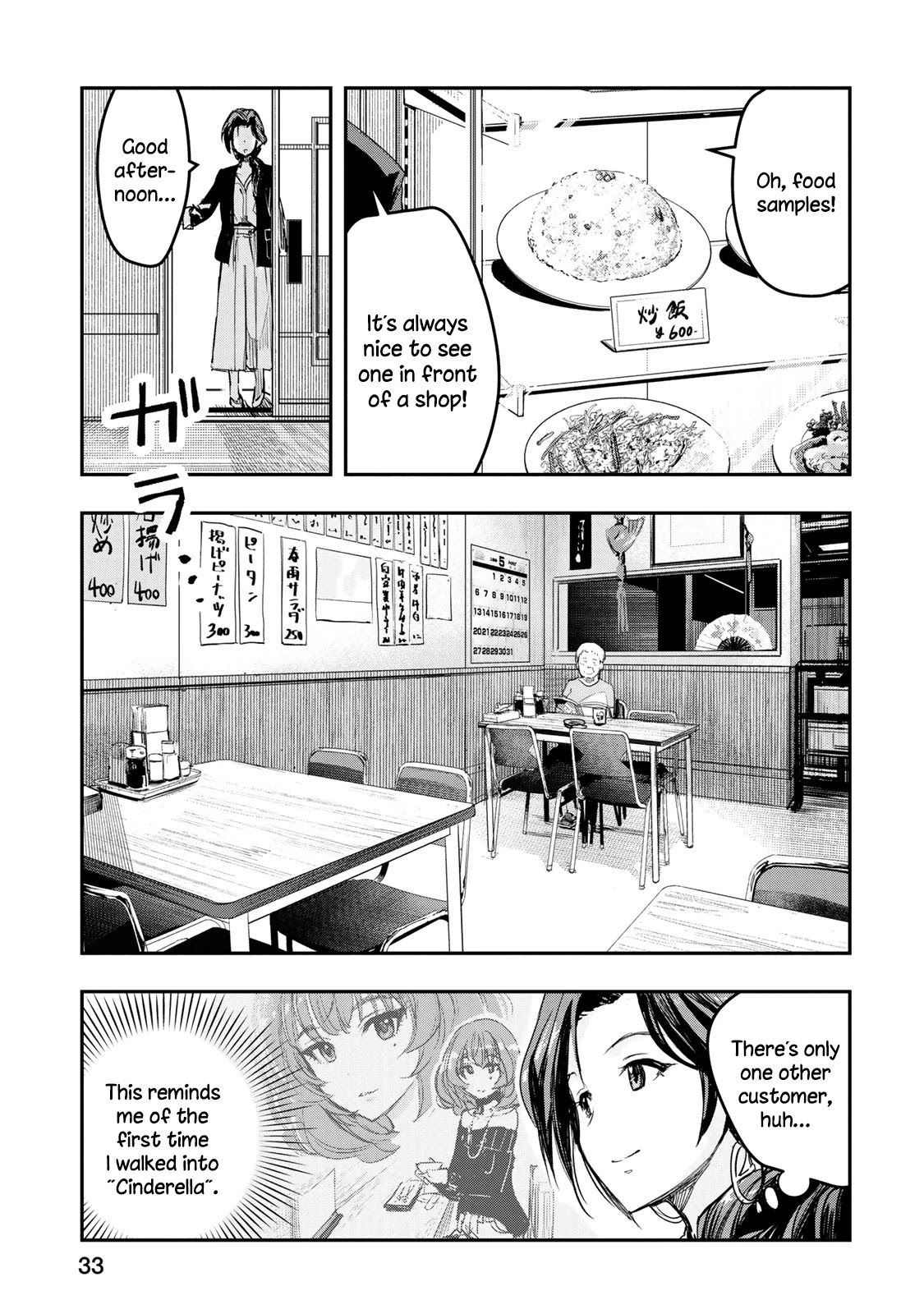 THE iDOLM@STER Cinderella Girls - After20 chapter 10 page 9