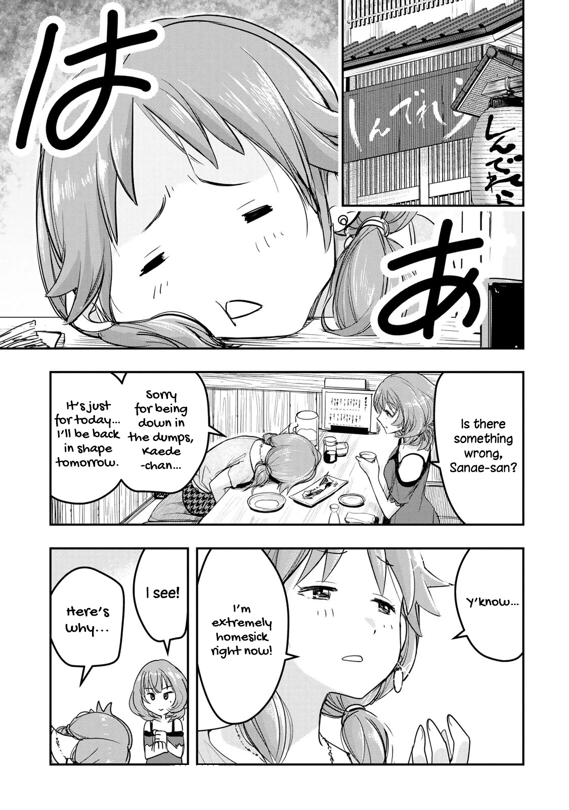 THE iDOLM@STER Cinderella Girls - After20 chapter 12 page 1