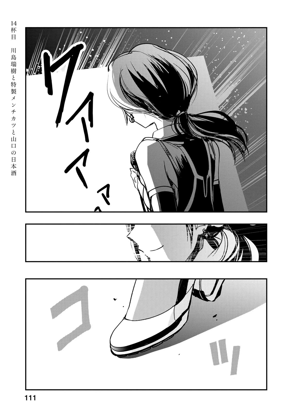 THE iDOLM@STER Cinderella Girls - After20 chapter 14 page 1