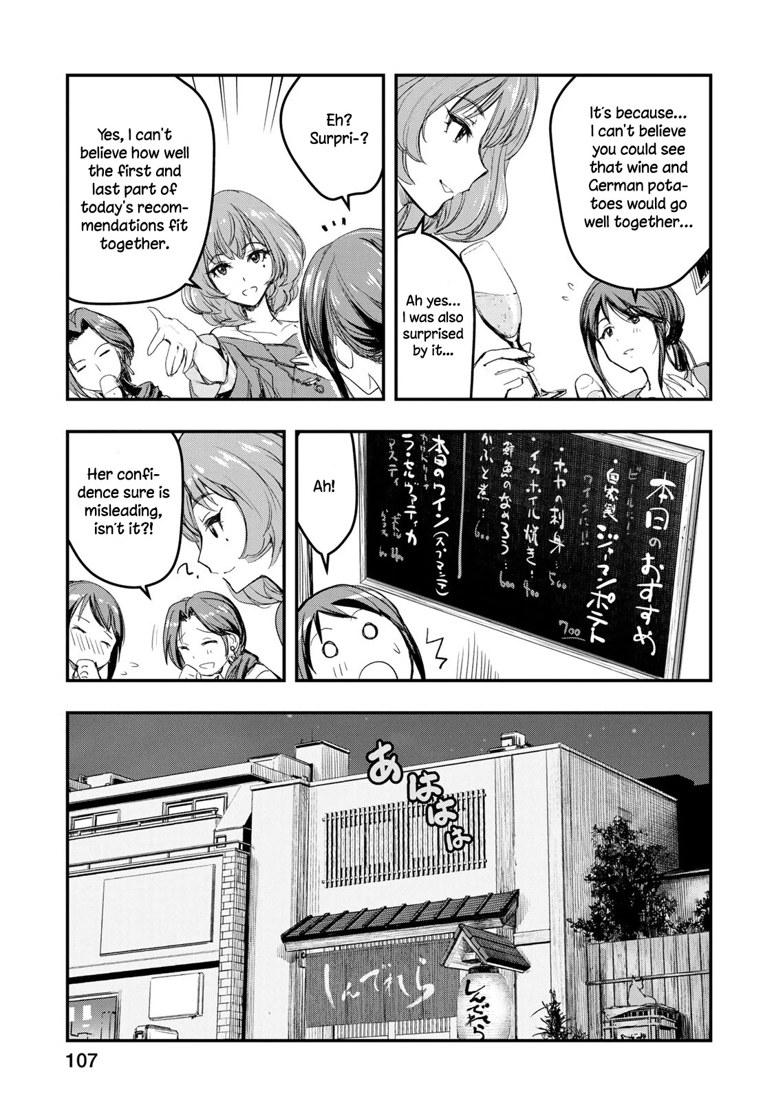 THE iDOLM@STER Cinderella Girls - After20 chapter 5 page 17
