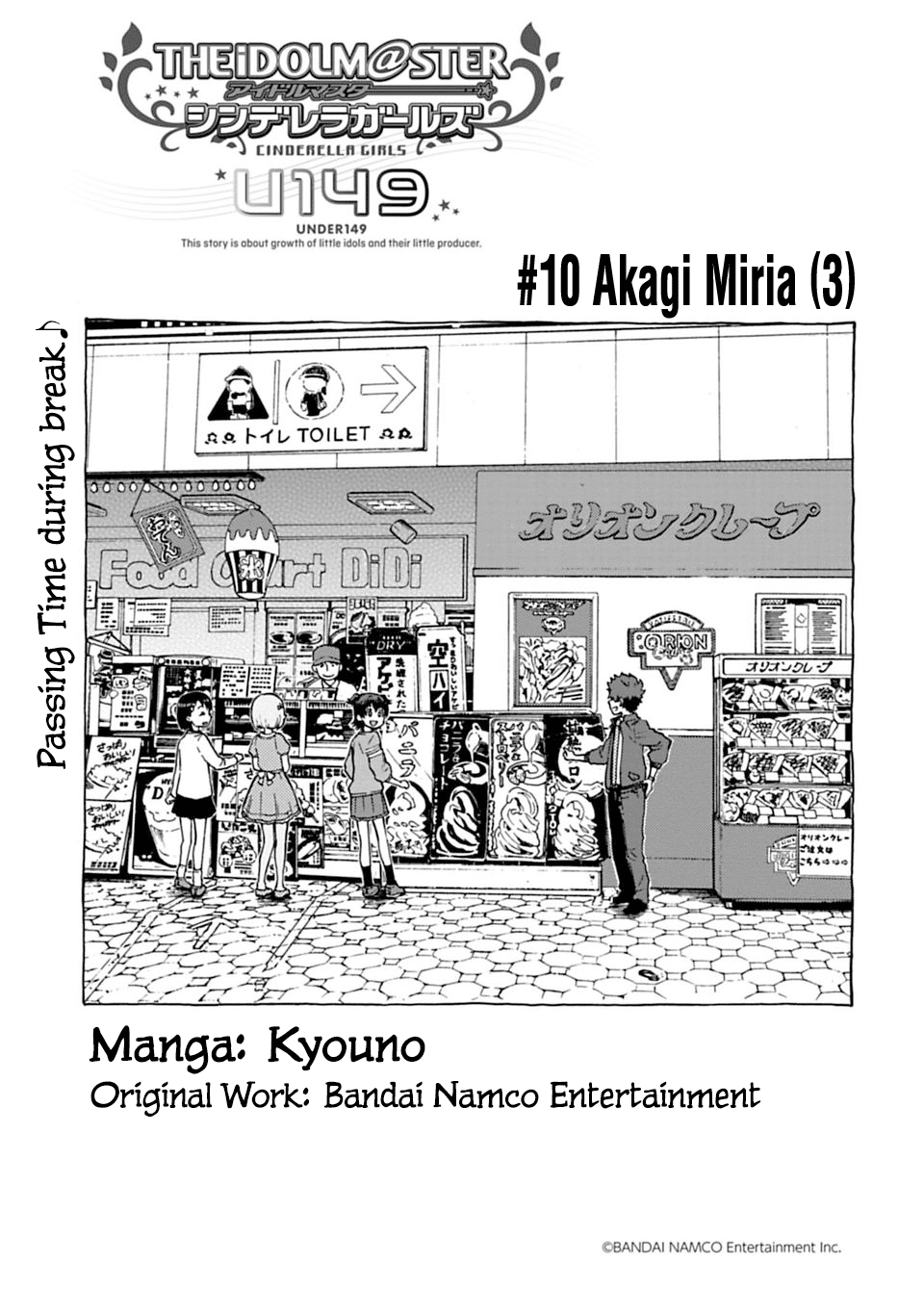 THE iDOLM@STER Cinderella Girls - U149 chapter 10 page 1