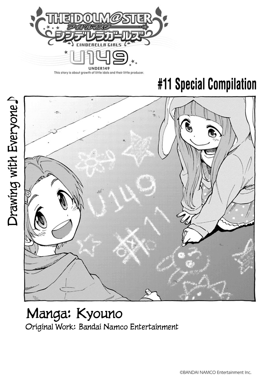 THE iDOLM@STER Cinderella Girls - U149 chapter 11 page 1