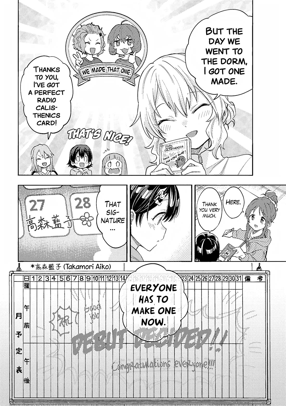 THE iDOLM@STER Cinderella Girls - U149 chapter 116.5 page 8