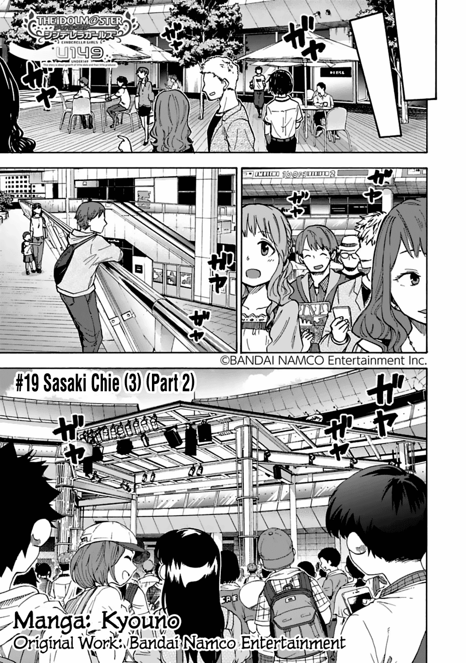 THE iDOLM@STER Cinderella Girls - U149 chapter 19 page 1