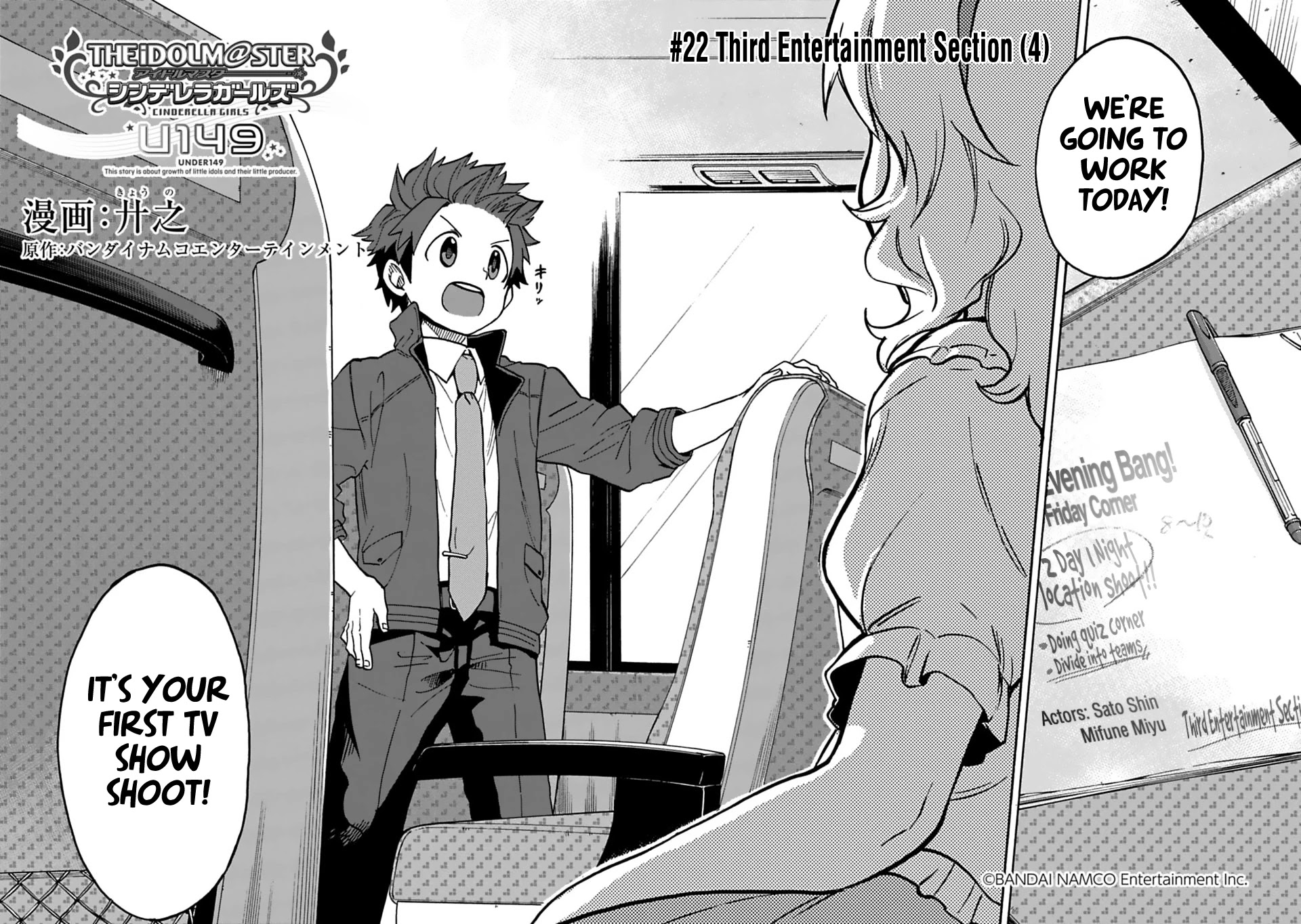 THE iDOLM@STER Cinderella Girls - U149 chapter 22 page 2