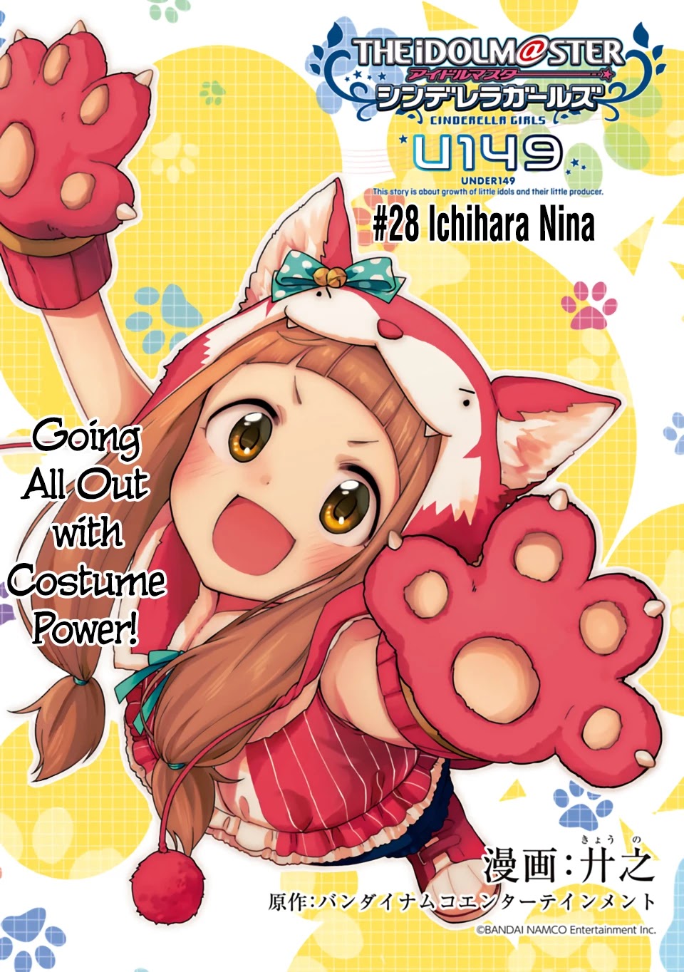 THE iDOLM@STER Cinderella Girls - U149 chapter 28 page 3