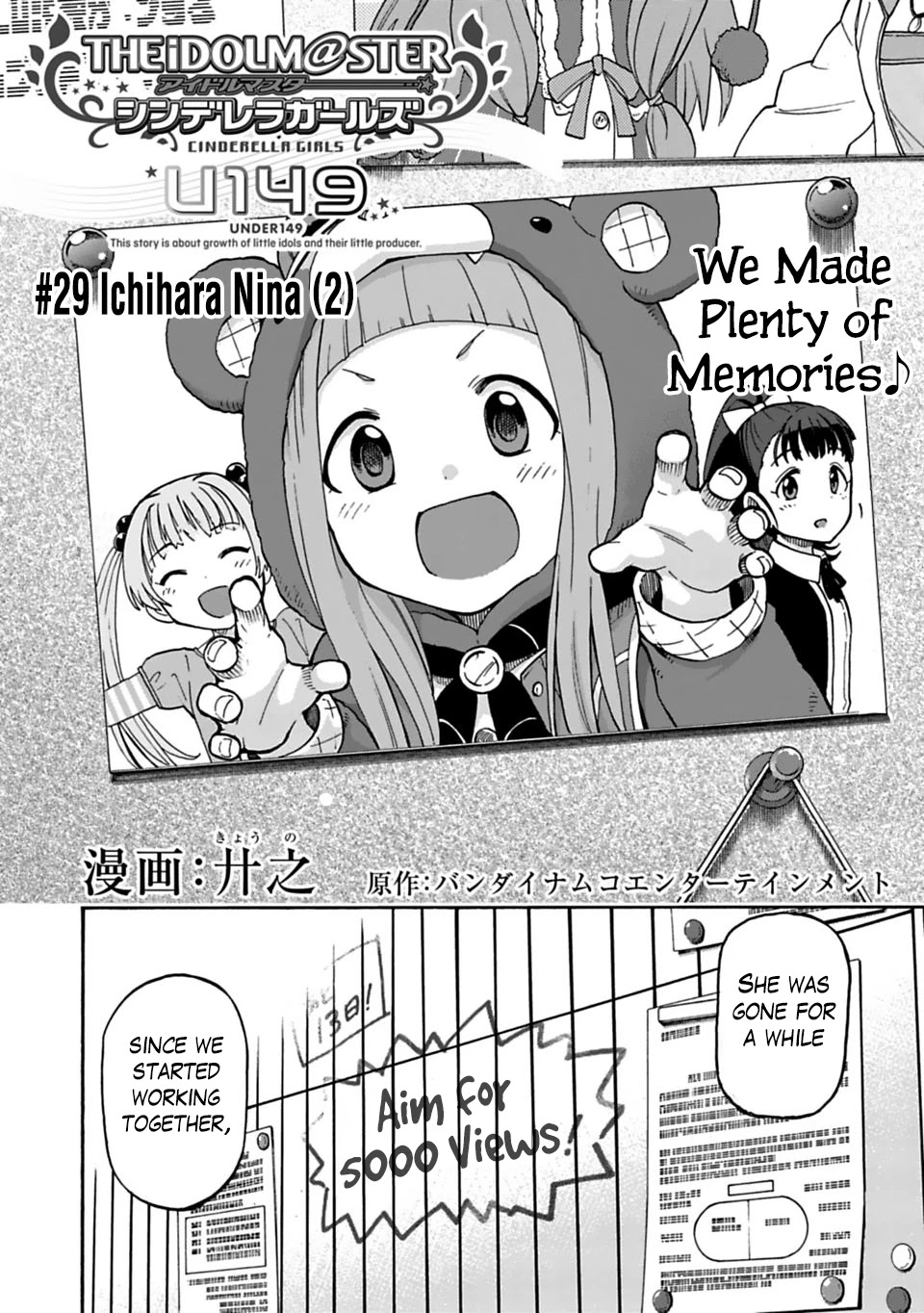 THE iDOLM@STER Cinderella Girls - U149 chapter 29 page 2