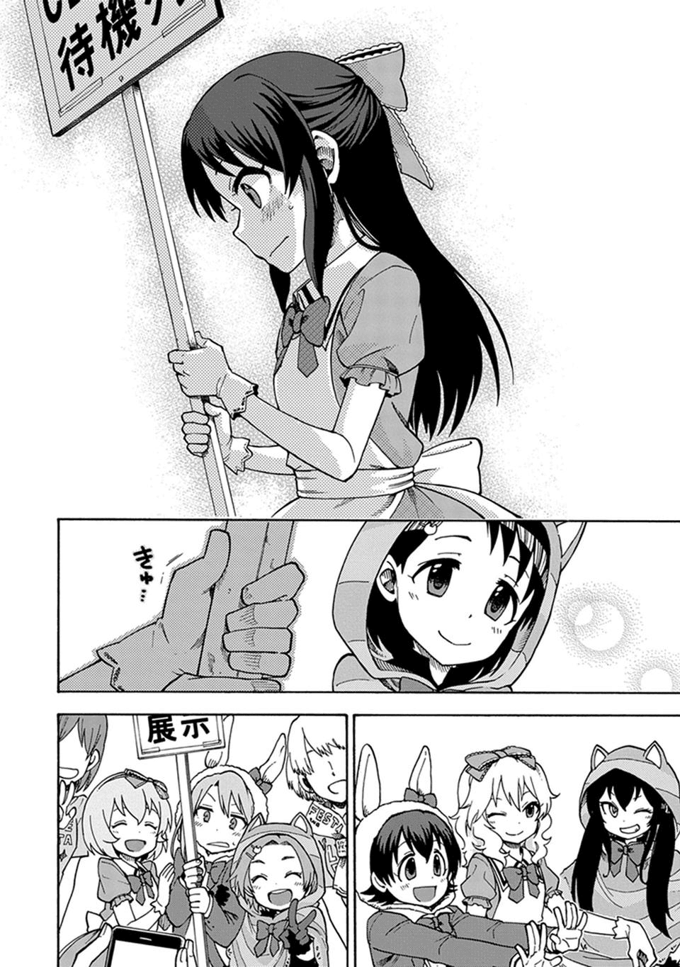 THE iDOLM@STER Cinderella Girls - U149 chapter 3 page 13