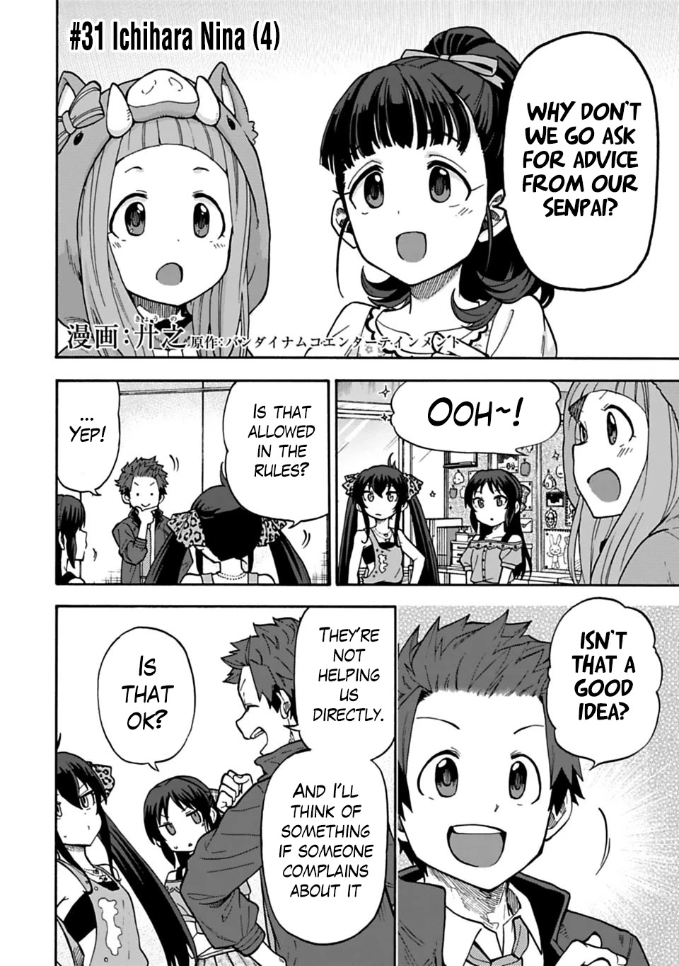 THE iDOLM@STER Cinderella Girls - U149 chapter 31 page 2