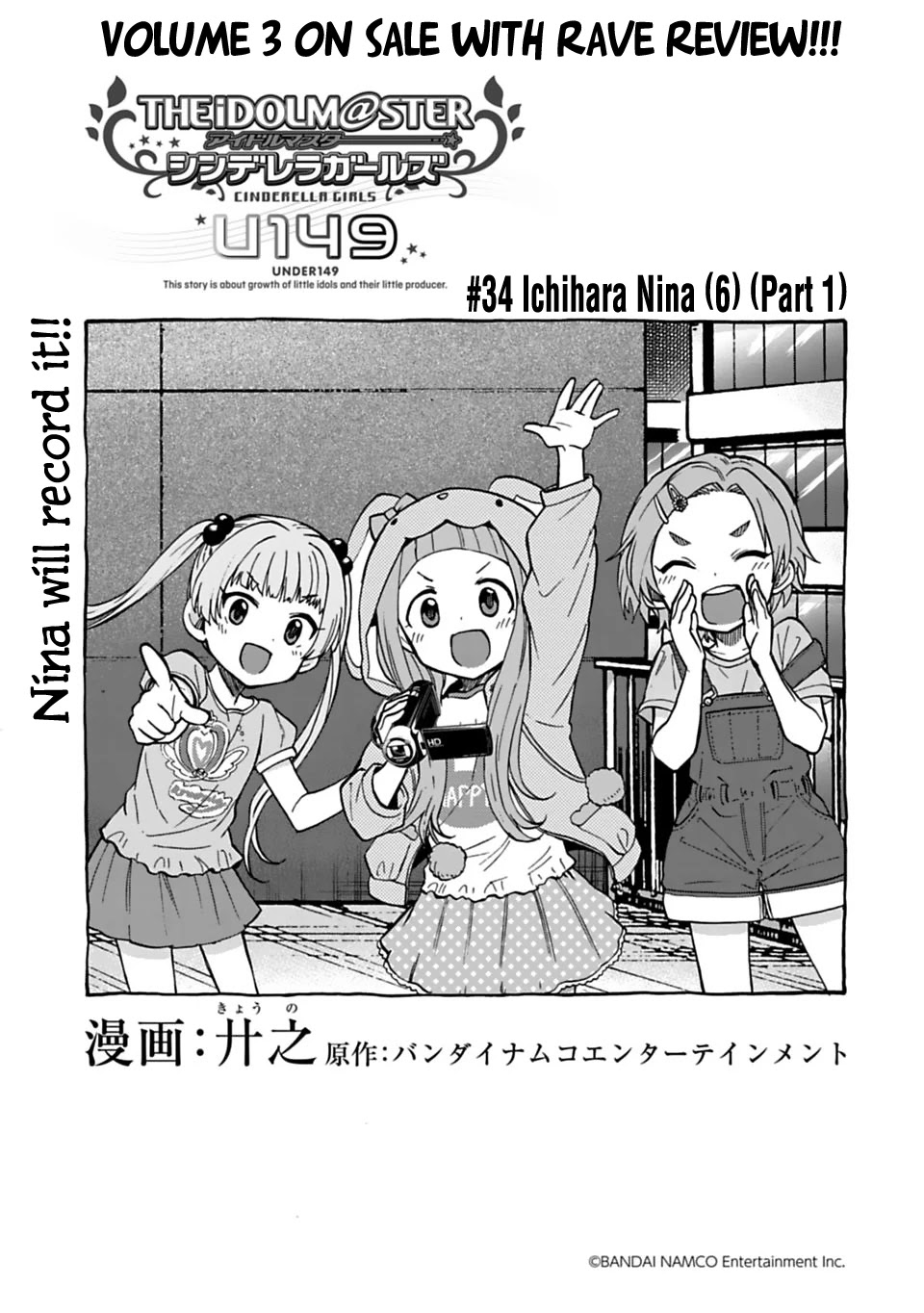 THE iDOLM@STER Cinderella Girls - U149 chapter 34 page 1