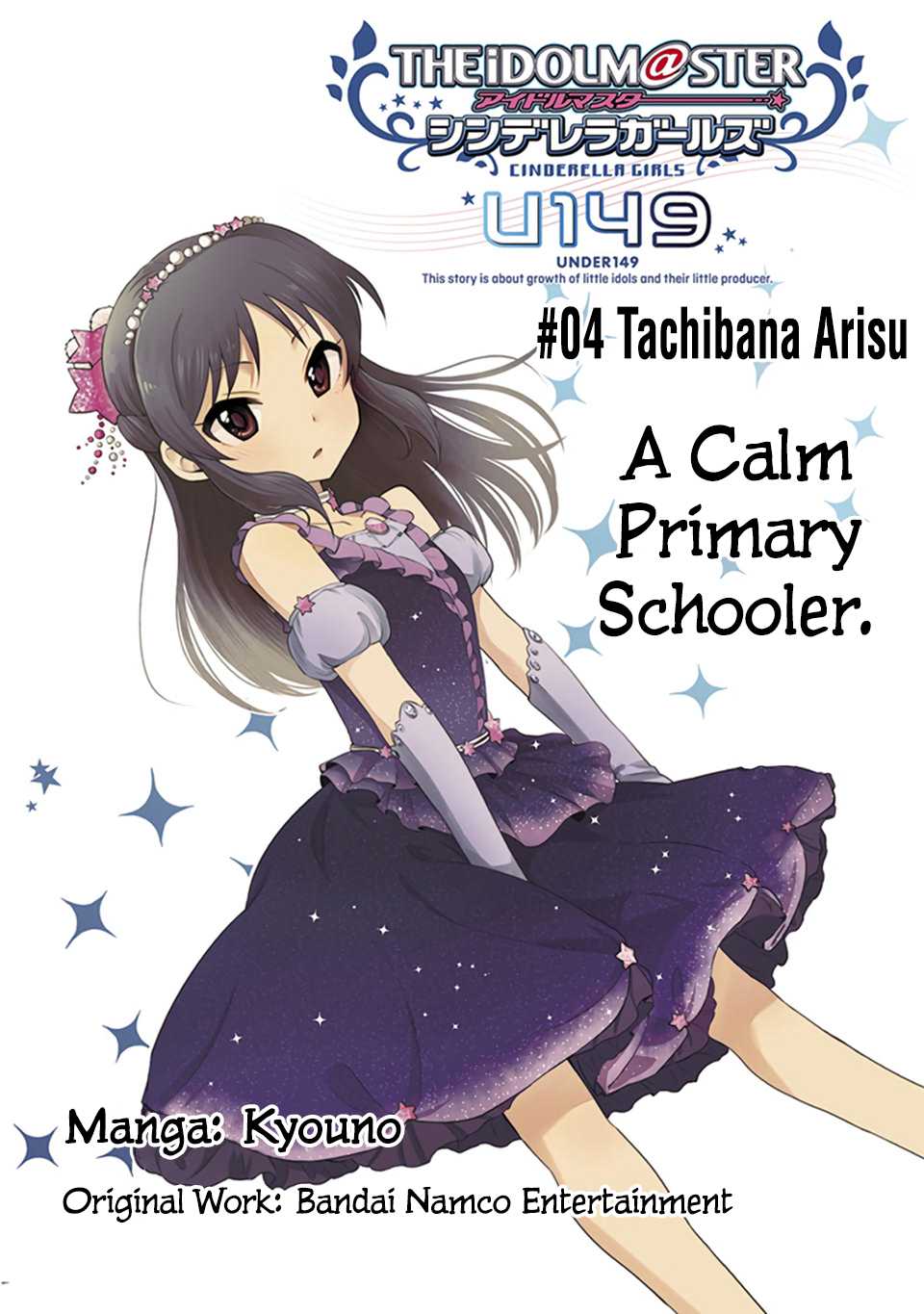 THE iDOLM@STER Cinderella Girls - U149 chapter 4 page 3