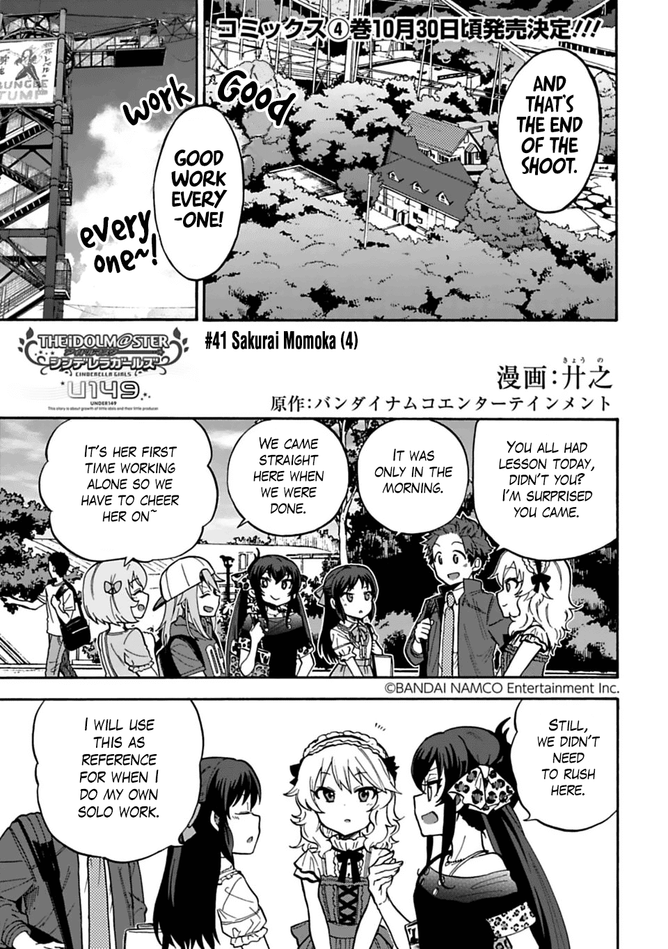 THE iDOLM@STER Cinderella Girls - U149 chapter 41 page 1