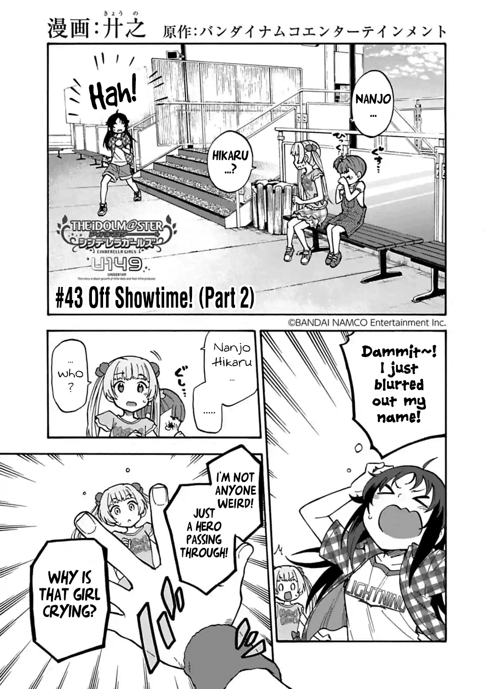 THE iDOLM@STER Cinderella Girls - U149 chapter 43.2 page 1