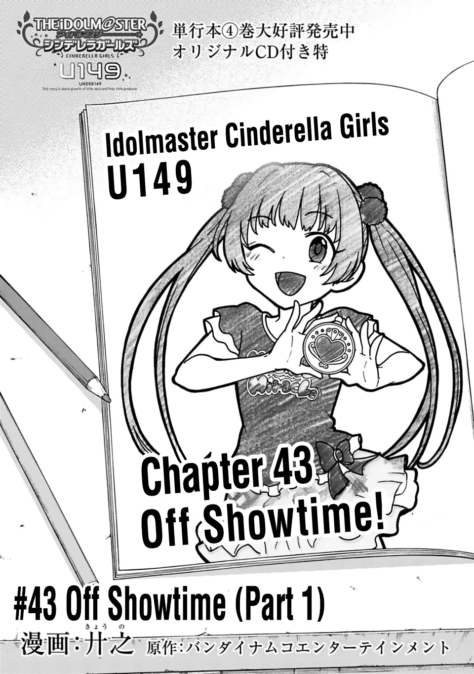 THE iDOLM@STER Cinderella Girls - U149 chapter 43 page 2