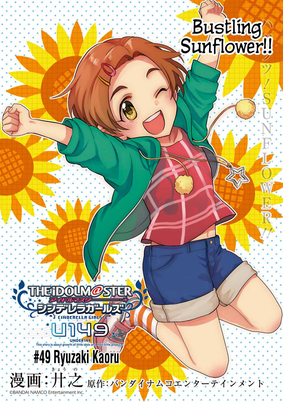 THE iDOLM@STER Cinderella Girls - U149 chapter 49 page 2