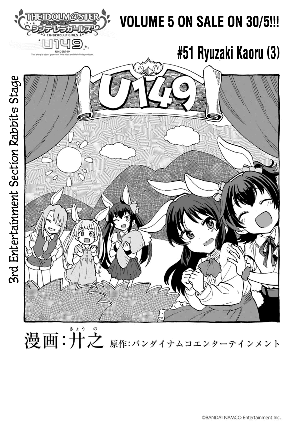 THE iDOLM@STER Cinderella Girls - U149 chapter 51 page 1