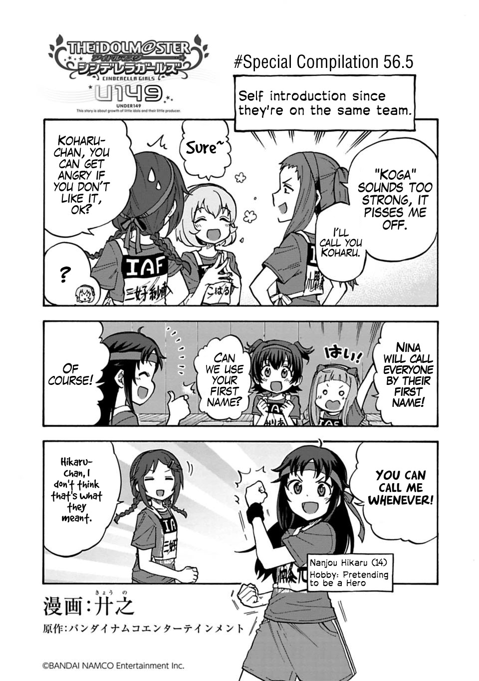 THE iDOLM@STER Cinderella Girls - U149 chapter 56.5 page 1