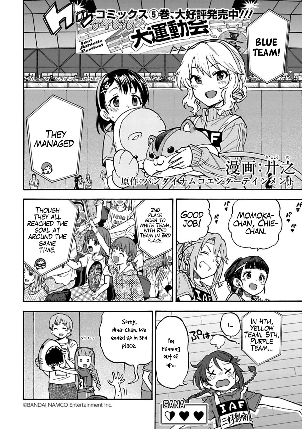 THE iDOLM@STER Cinderella Girls - U149 chapter 57 page 2