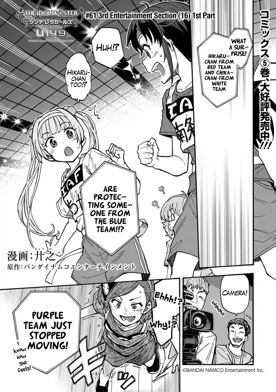 THE iDOLM@STER Cinderella Girls - U149 chapter 61 page 2