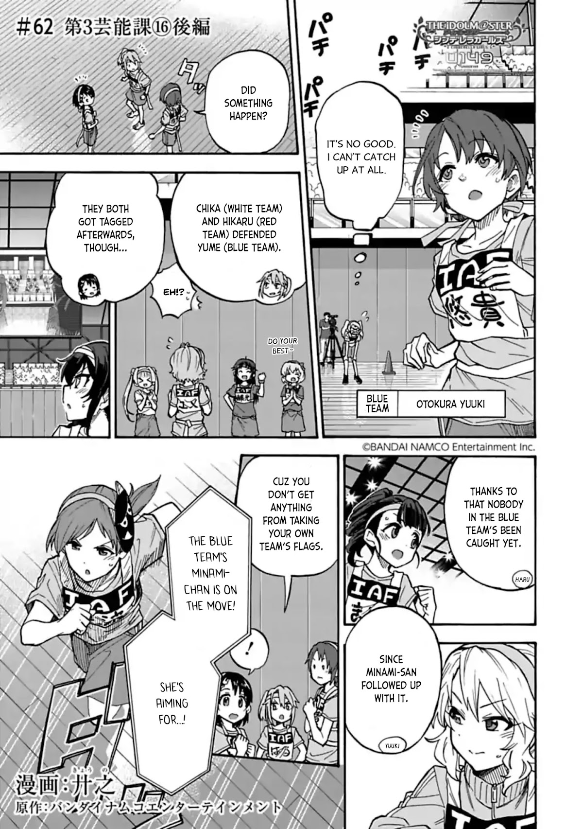 THE iDOLM@STER Cinderella Girls - U149 chapter 62 page 1