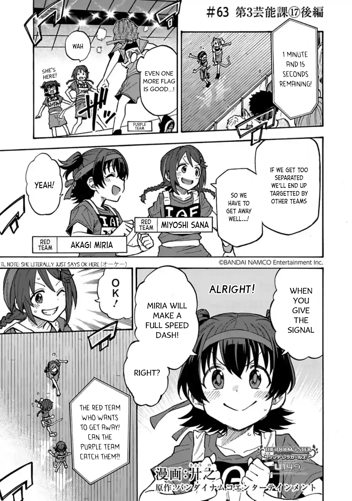 THE iDOLM@STER Cinderella Girls - U149 chapter 63.2 page 1