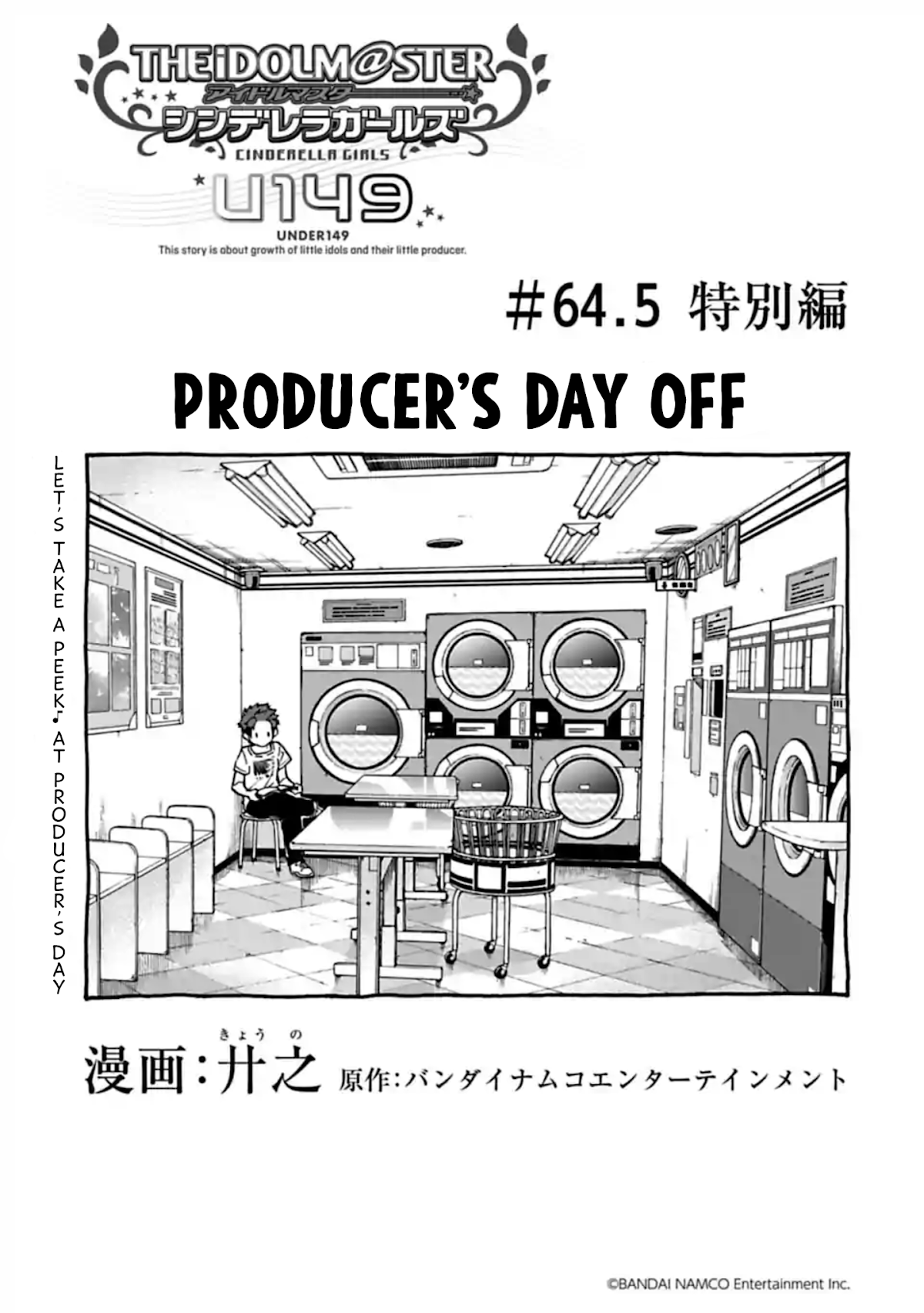 THE iDOLM@STER Cinderella Girls - U149 chapter 64.5 page 1