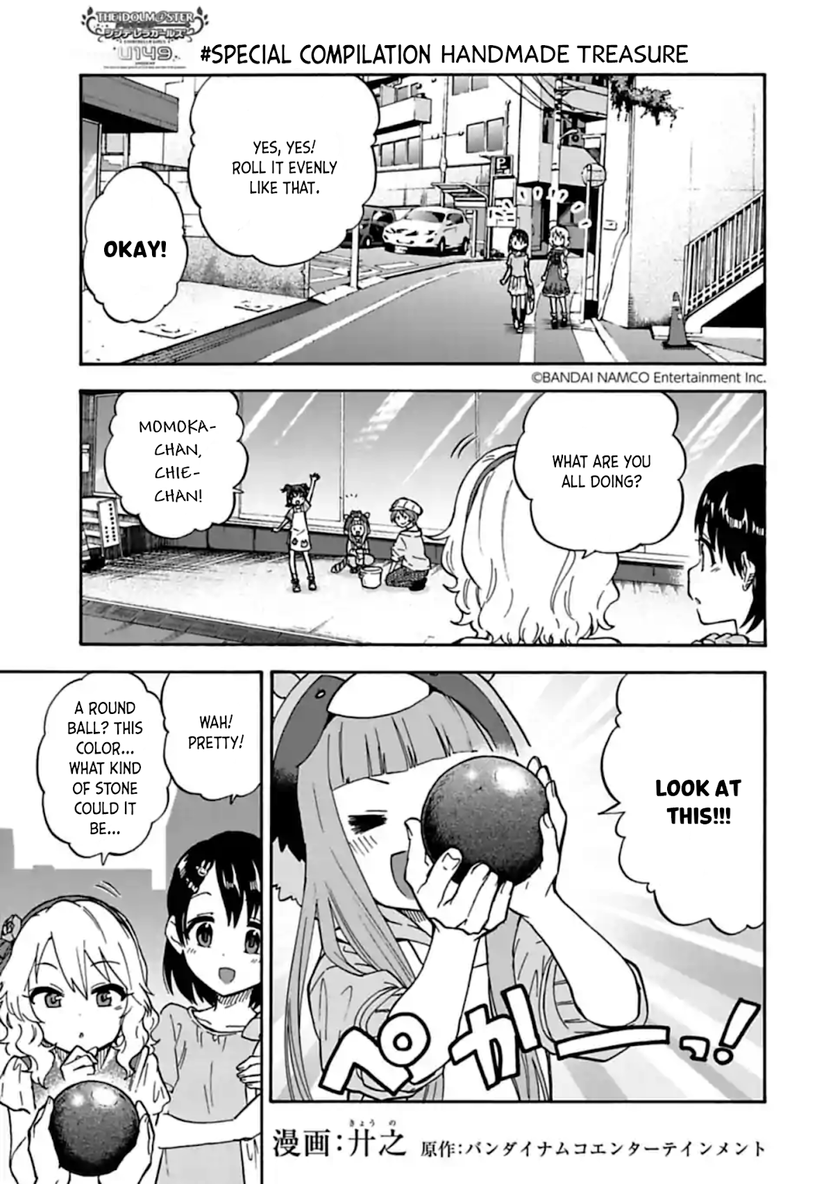 THE iDOLM@STER Cinderella Girls - U149 chapter 67.7 page 1