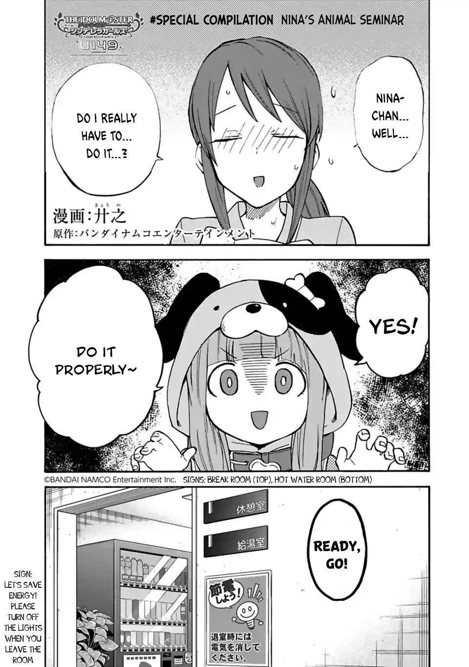 THE iDOLM@STER Cinderella Girls - U149 chapter 69.5 page 1