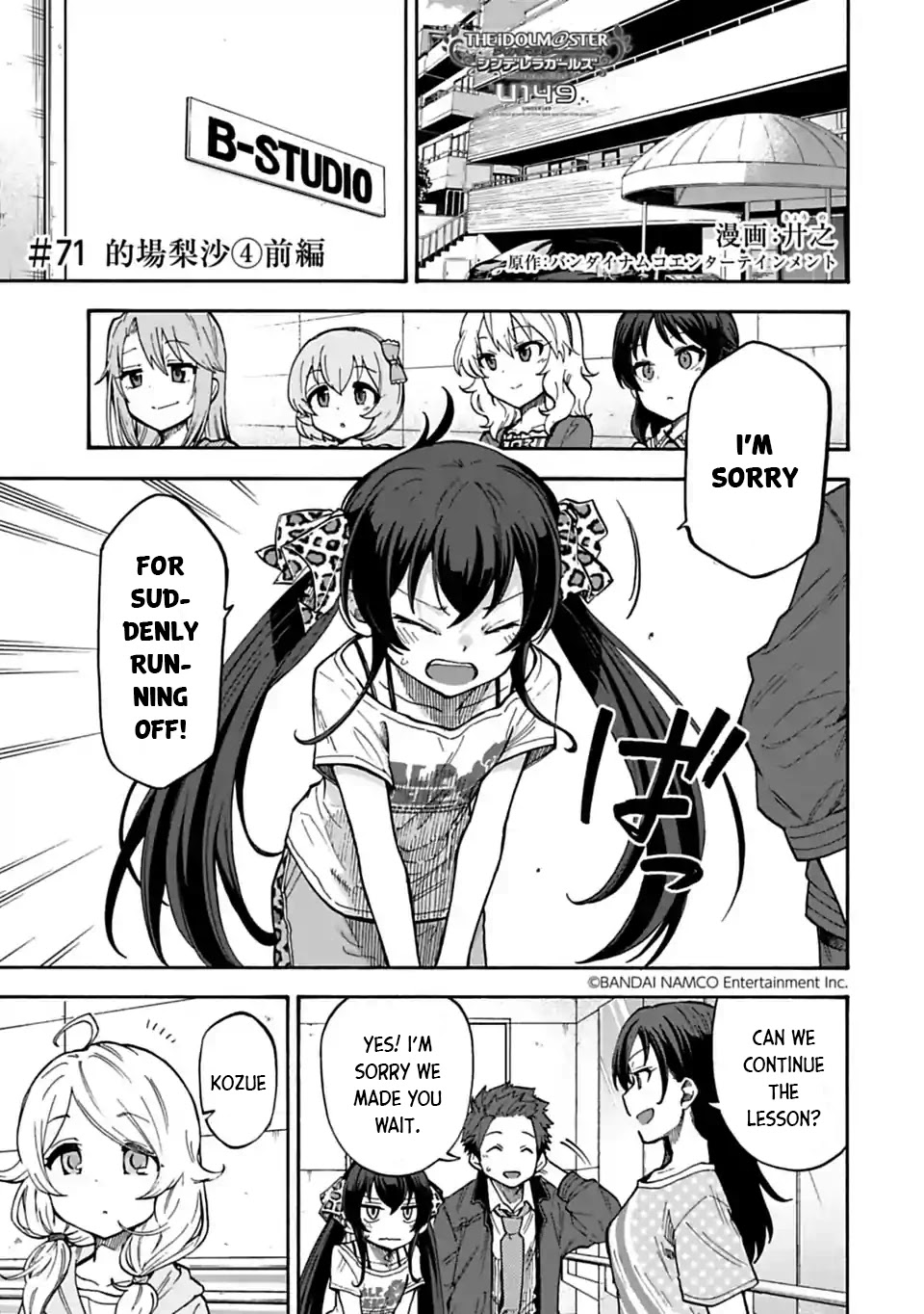 THE iDOLM@STER Cinderella Girls - U149 chapter 71 page 1