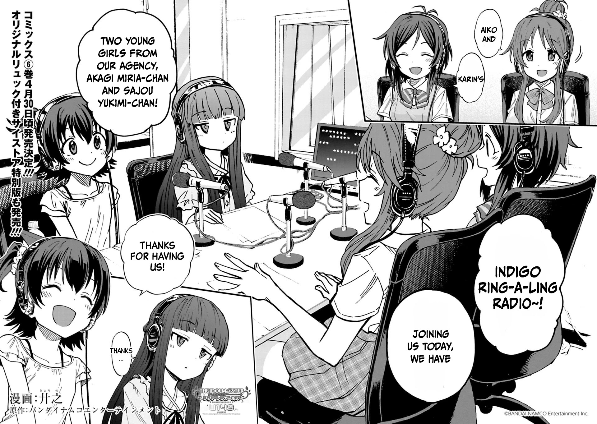 THE iDOLM@STER Cinderella Girls - U149 chapter 72 page 2