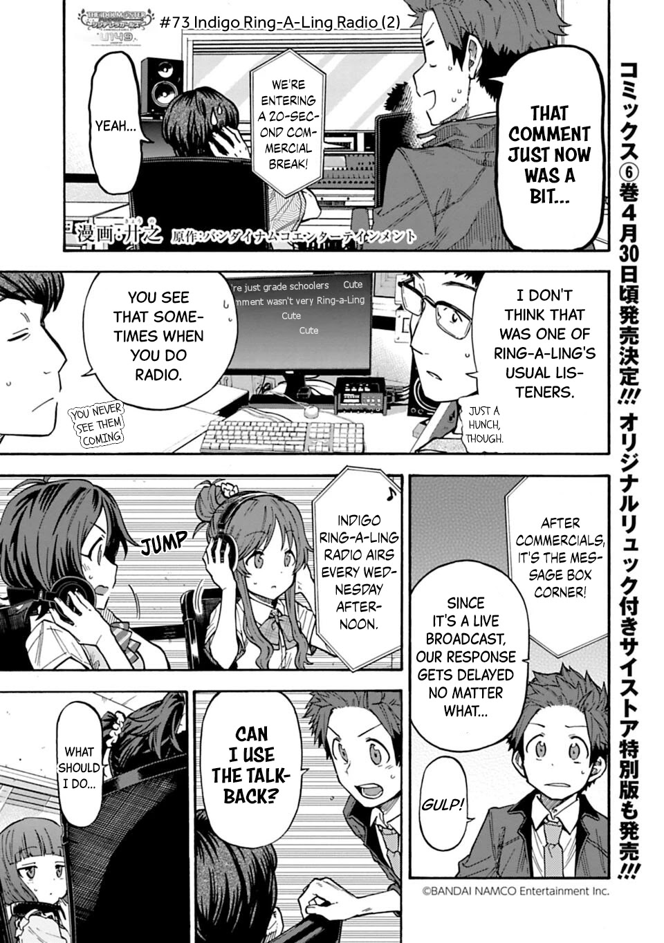 THE iDOLM@STER Cinderella Girls - U149 chapter 73 page 1