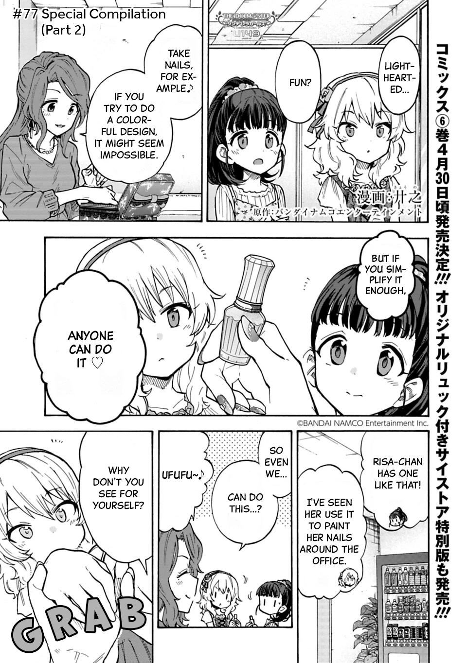 THE iDOLM@STER Cinderella Girls - U149 chapter 77.2 page 1